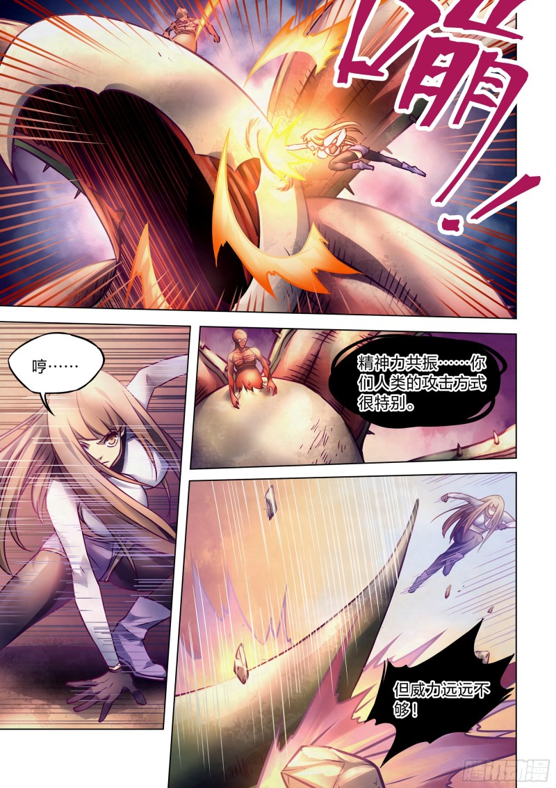 末世凡人 - 第295話 - 1