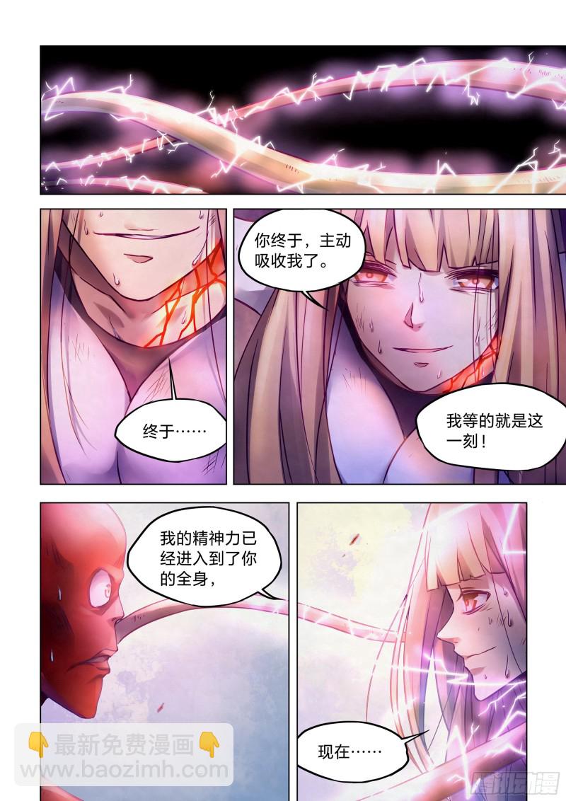 末世凡人 - 第295話 - 1