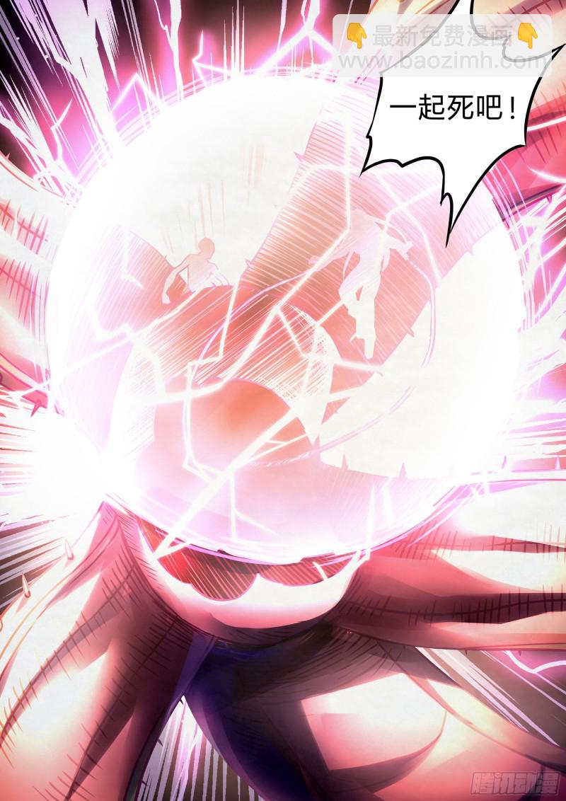 末世凡人 - 第295話 - 2