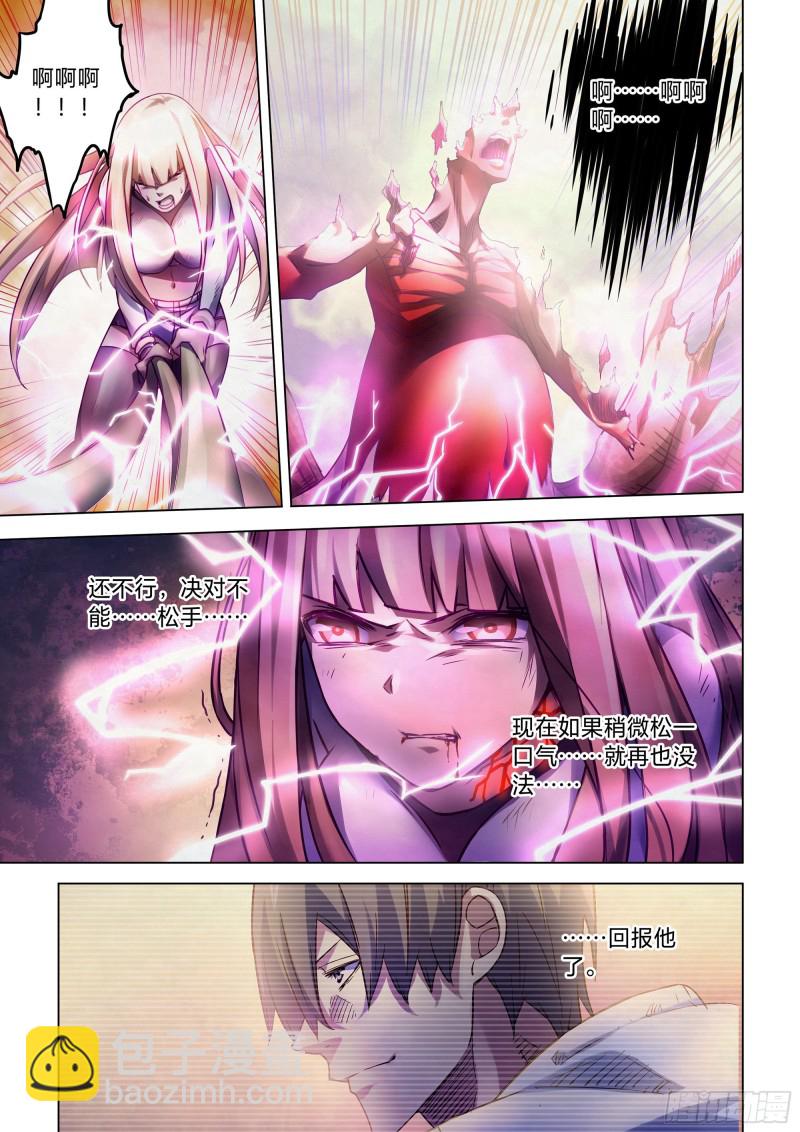 末世凡人 - 第295話 - 1