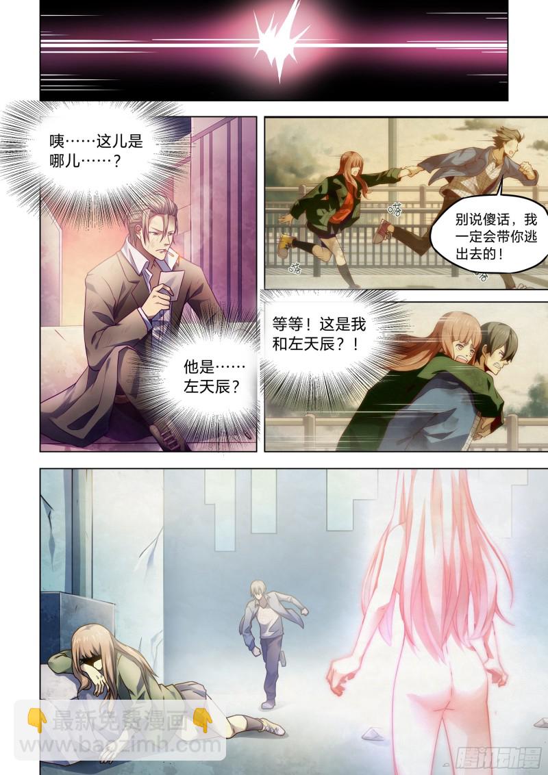 末世凡人 - 第295話 - 2