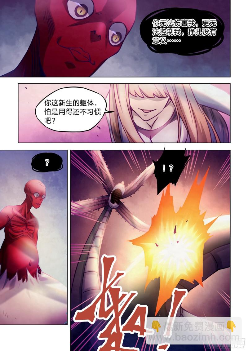 末世凡人 - 第295話 - 3