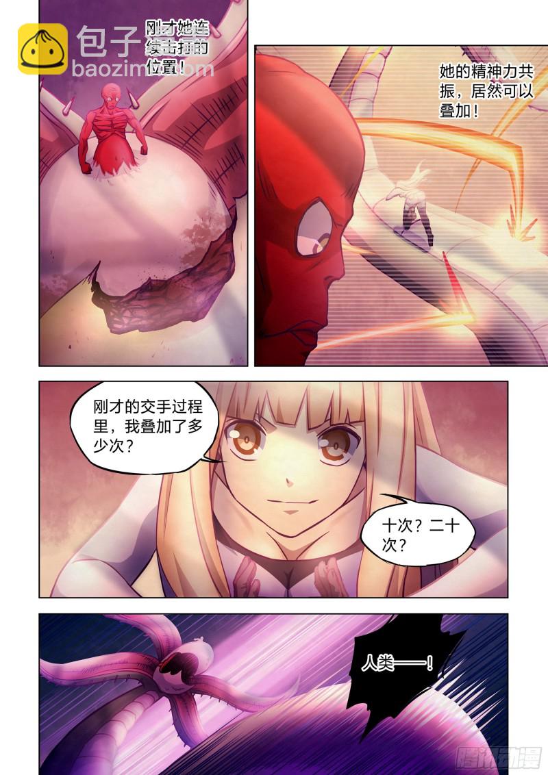 末世凡人 - 第295話 - 1