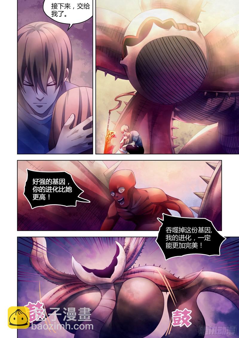 末世凡人 - 第297話 - 2