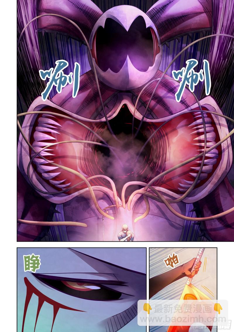 末世凡人 - 第297話 - 4