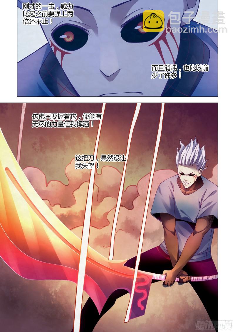 末世凡人 - 第297話 - 2