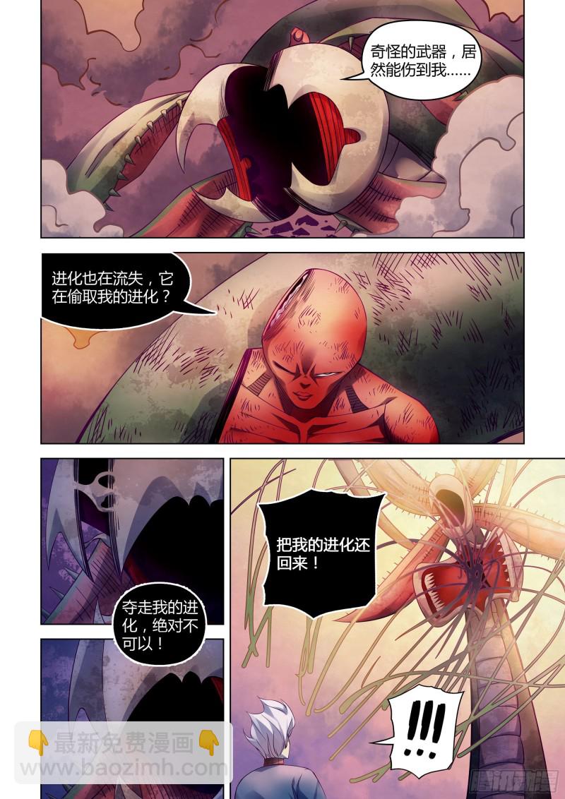 末世凡人 - 第297話 - 3