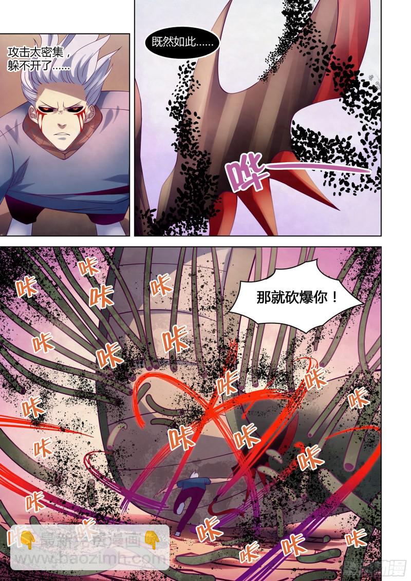 末世凡人 - 第297話 - 4