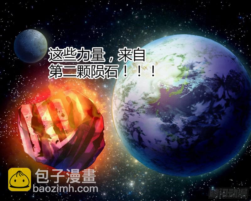 末世凡人 - 第299話 - 4