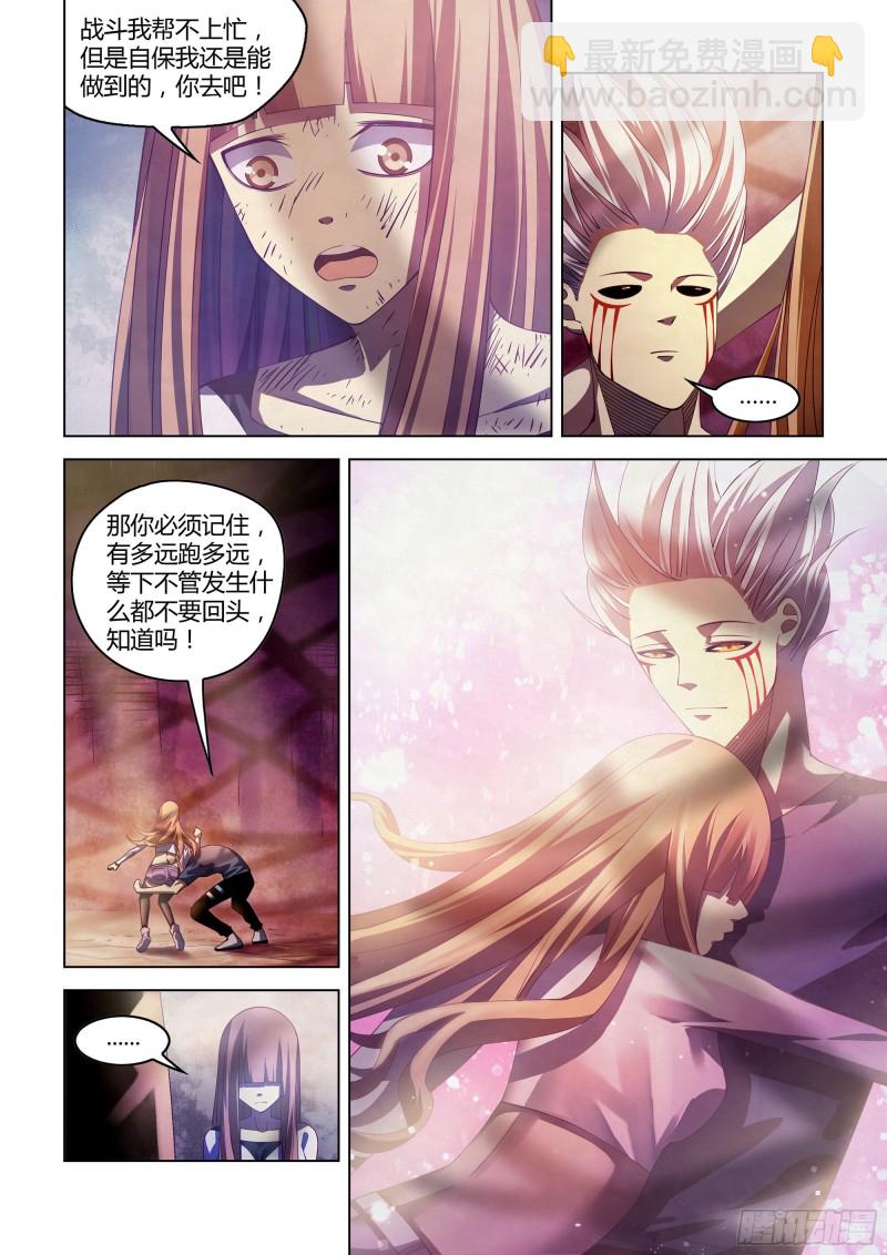 末世凡人 - 第299話 - 4