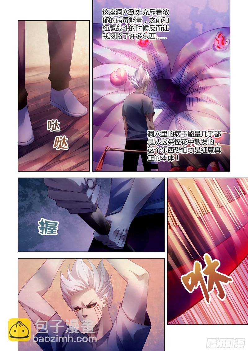 末世凡人 - 第299話 - 2