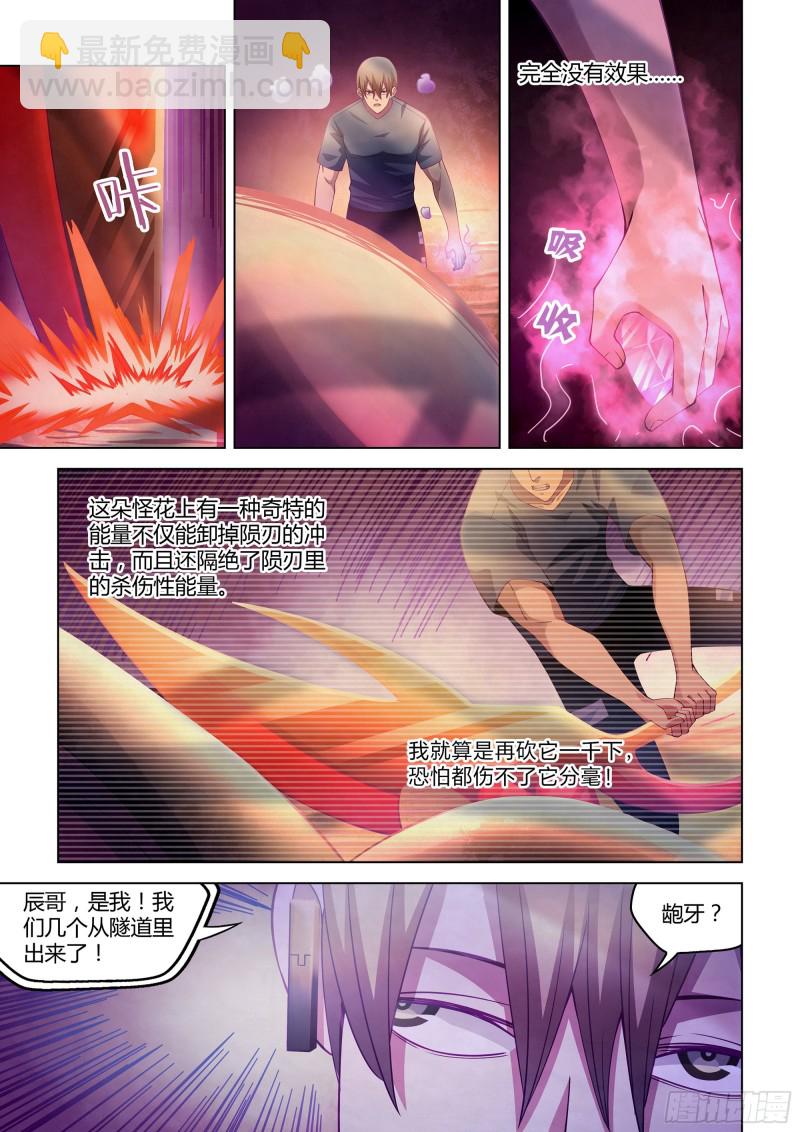末世凡人 - 第299話 - 1