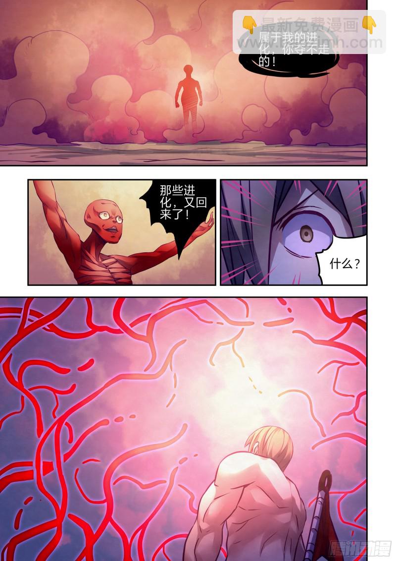 末世凡人 - 第301話 - 1