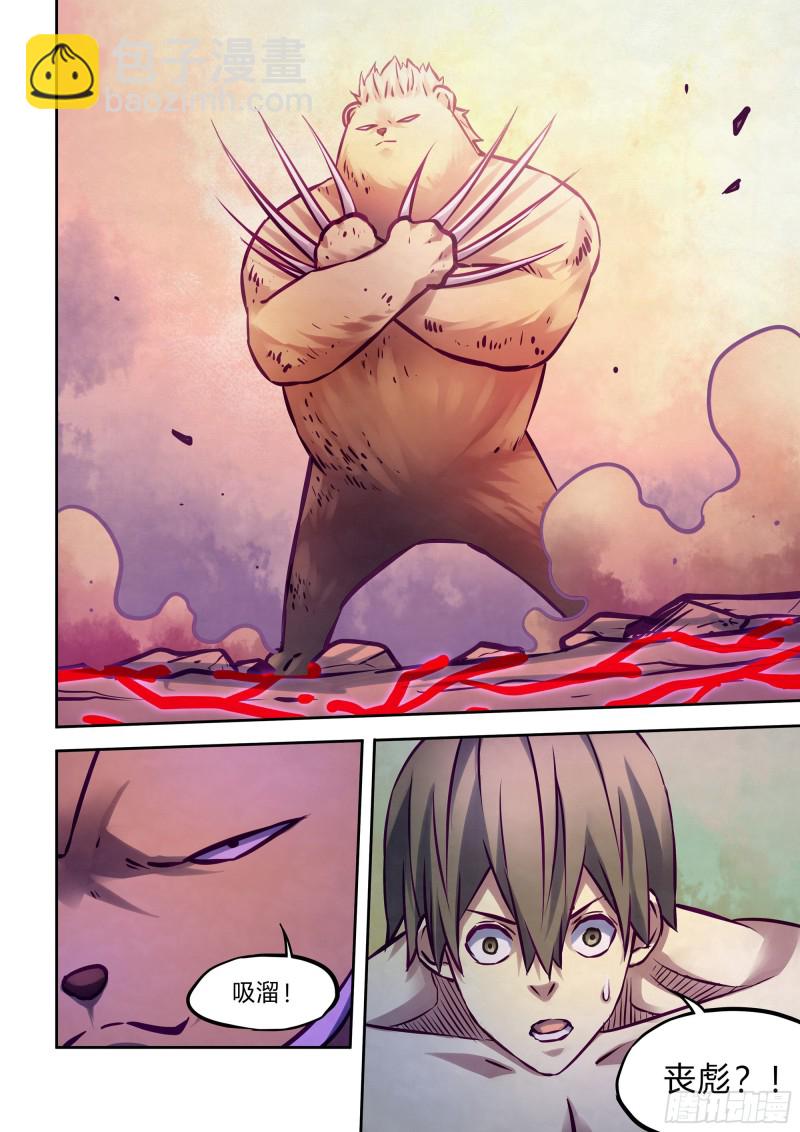 末世凡人 - 第301話 - 4