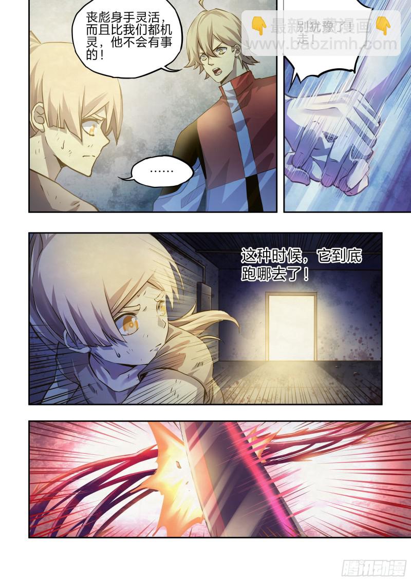 末世凡人 - 第301話 - 2