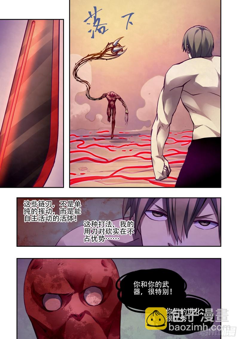 末世凡人 - 第301話 - 1