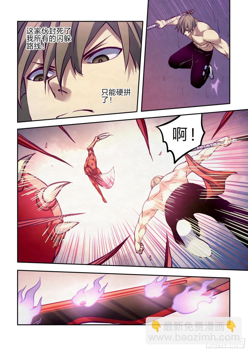 末世凡人 - 第301話 - 4