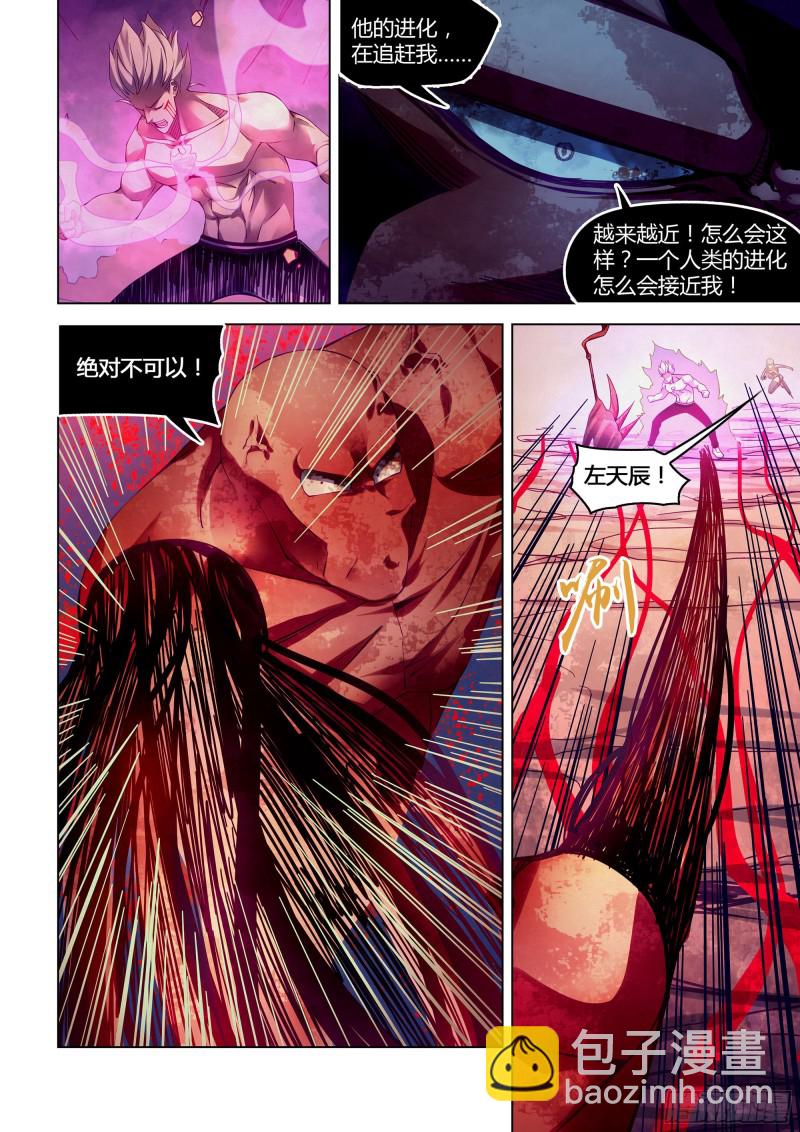 末世凡人 - 第303話 - 2