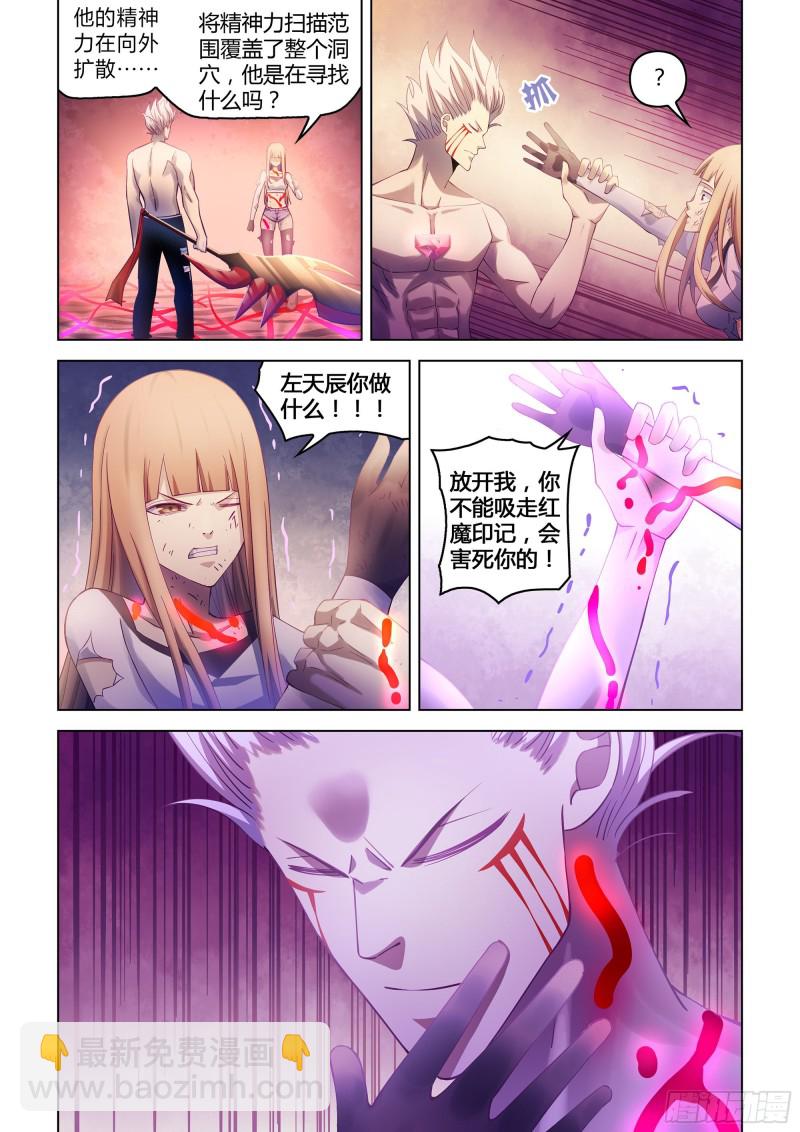 末世凡人 - 第303話 - 2