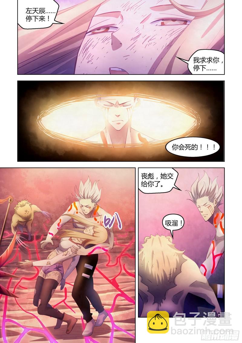 末世凡人 - 第303話 - 1