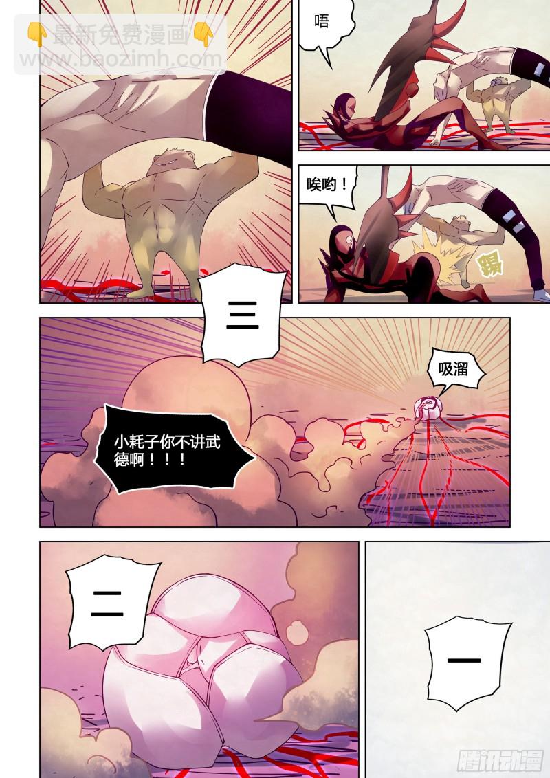 末世凡人 - 第305話 - 2