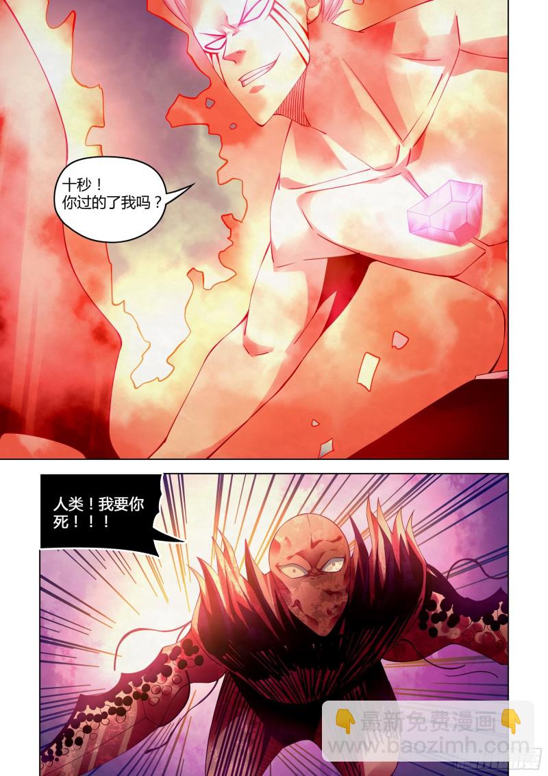 末世凡人 - 第305話 - 3