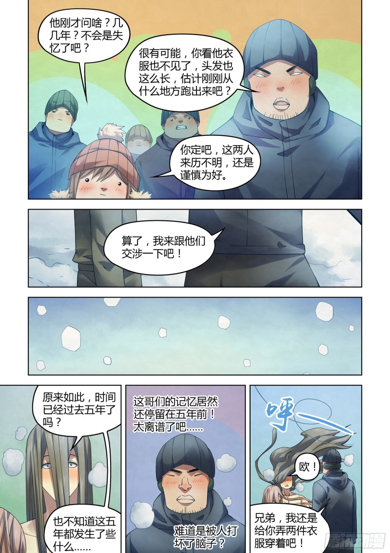末世凡人 - 第307話 - 1
