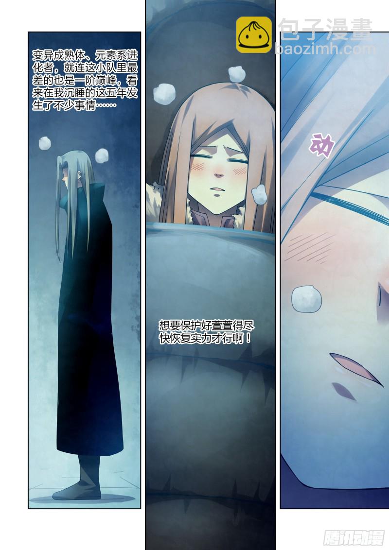 末世凡人 - 第307話 - 2