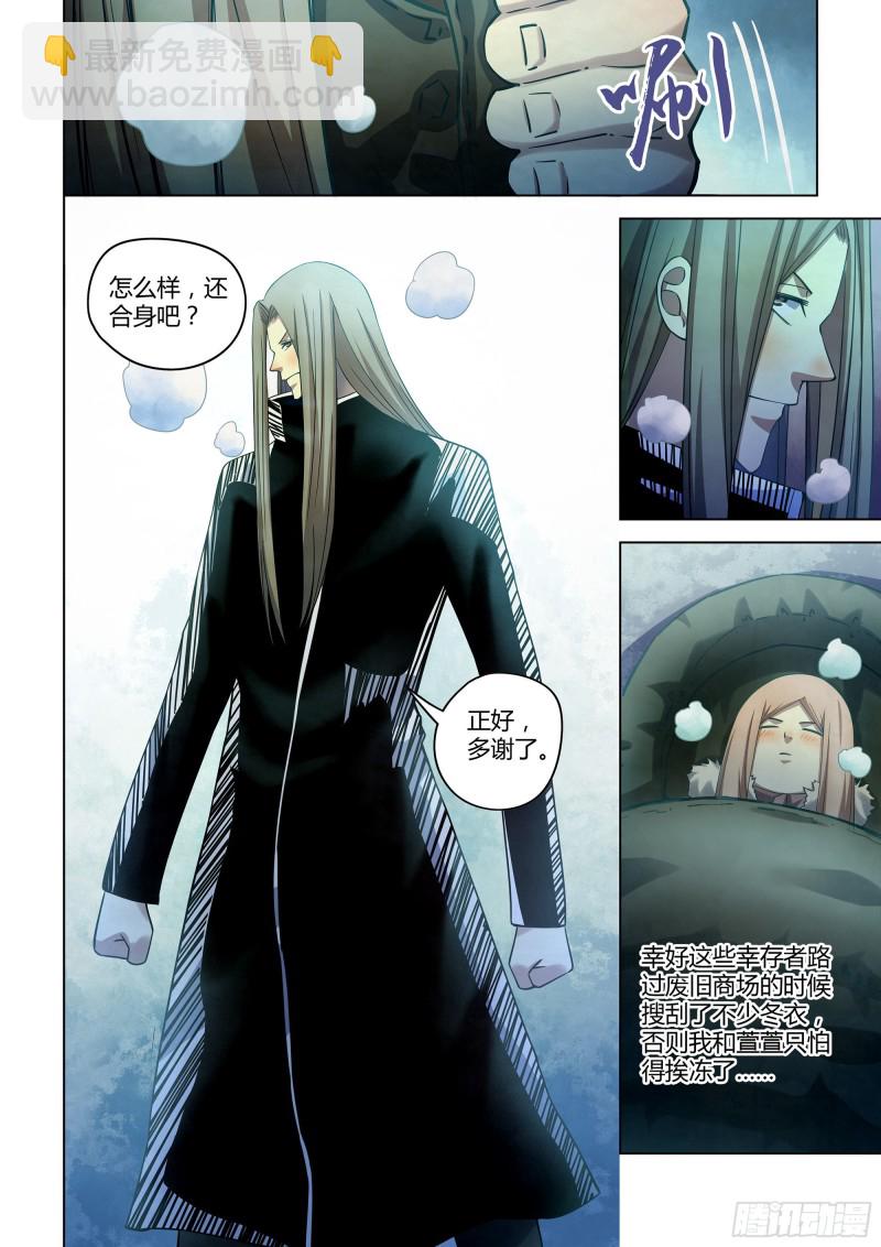 末世凡人 - 第307話 - 2