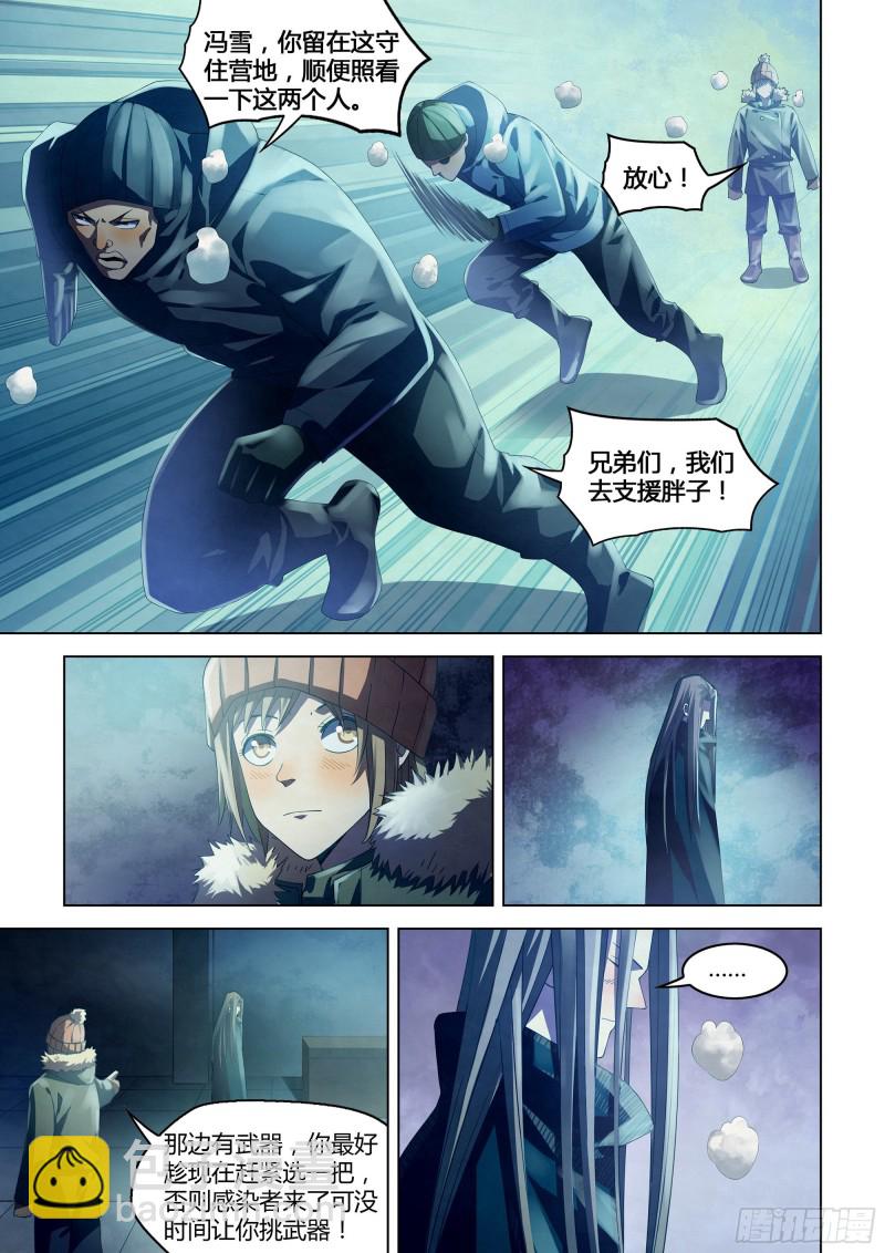 末世凡人 - 第307話 - 2