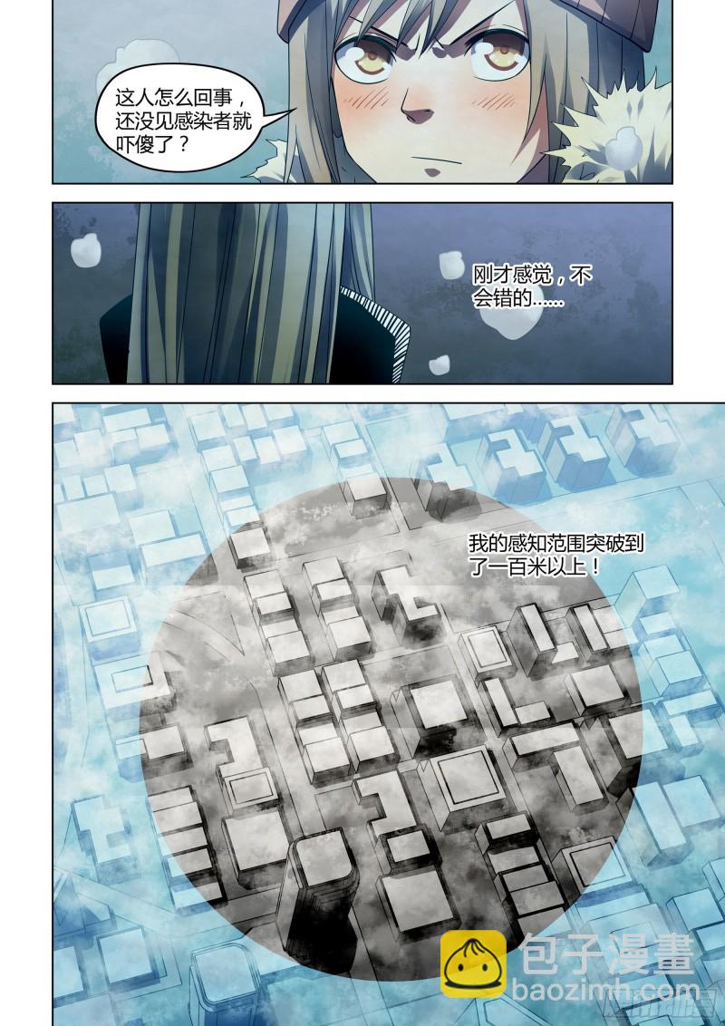 末世凡人 - 第307話 - 3