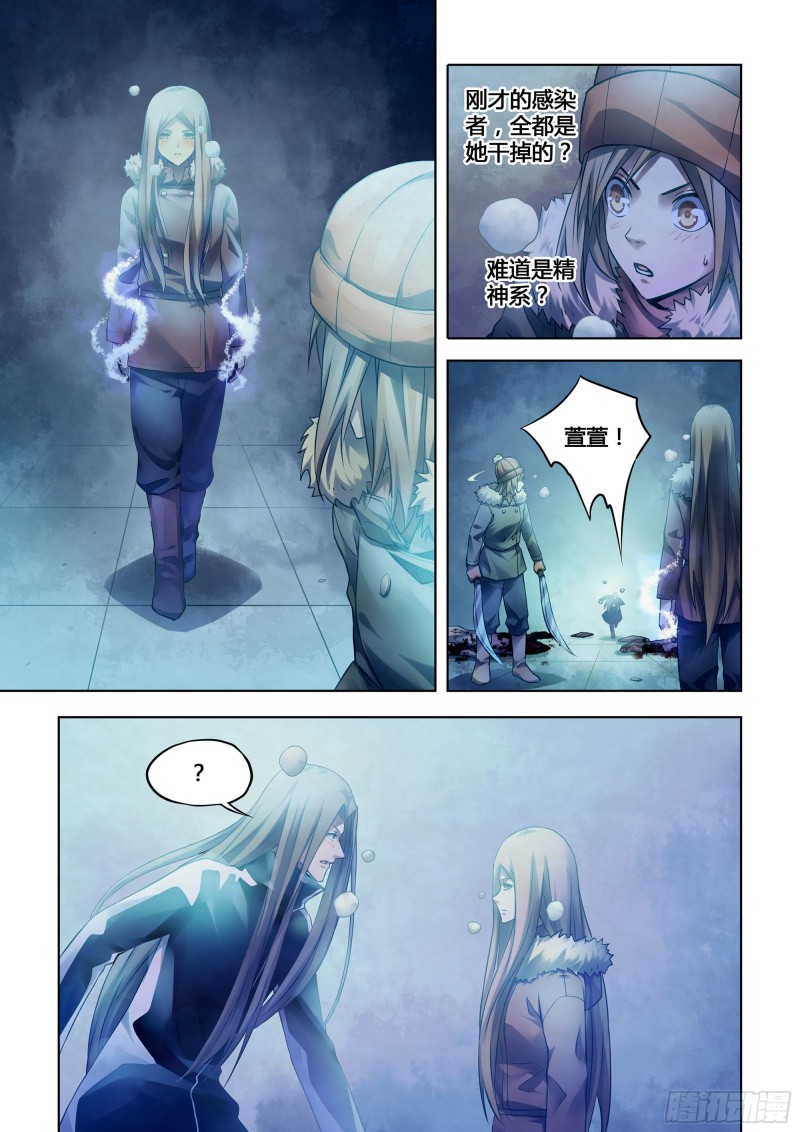 末世凡人 - 第309話 - 1