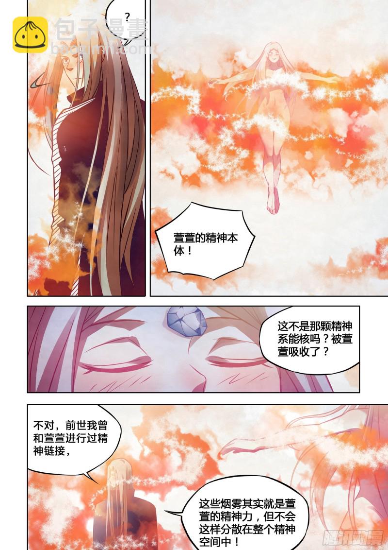 末世凡人 - 第309話 - 1