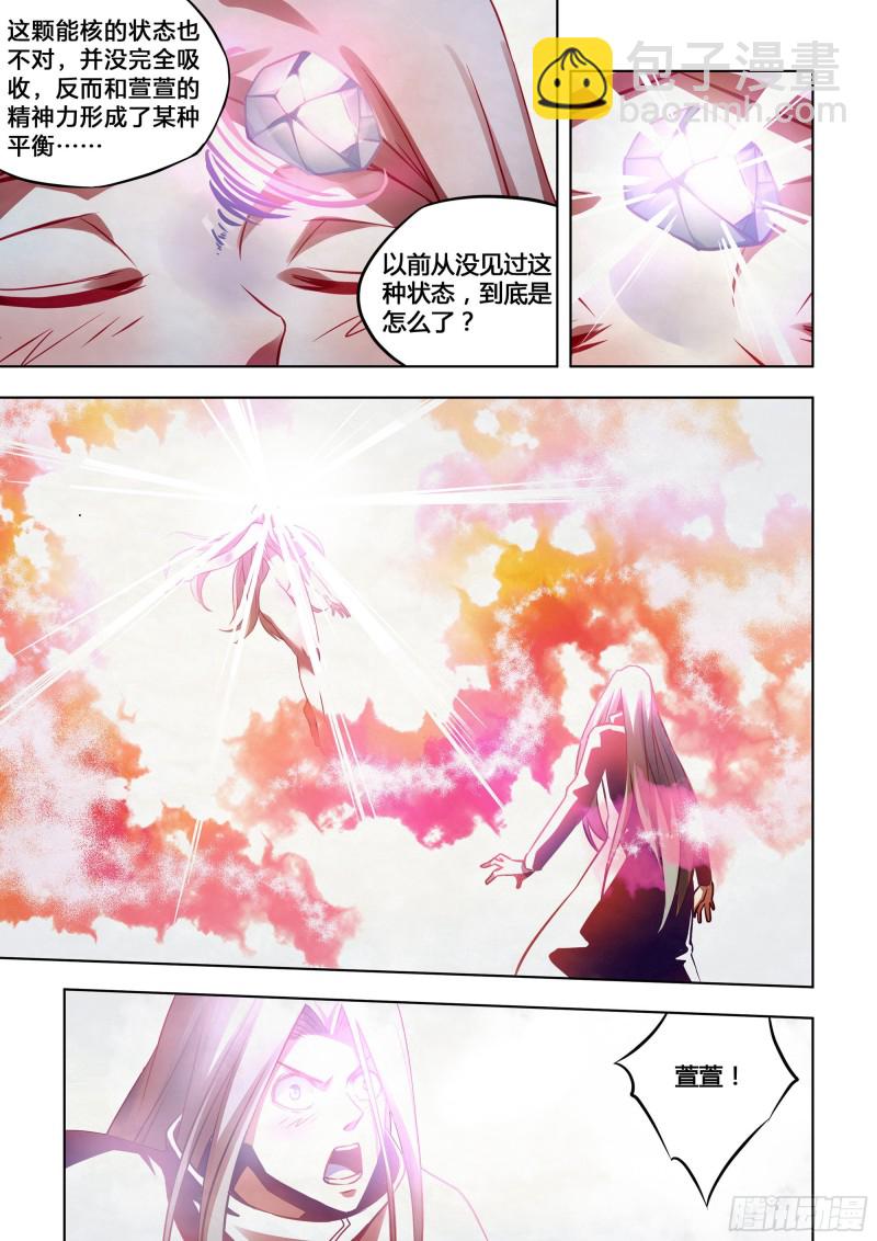 末世凡人 - 第309話 - 2