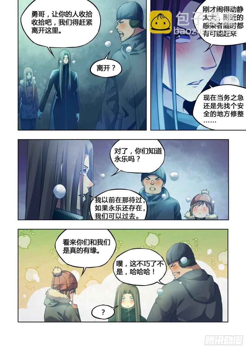末世凡人 - 第309話 - 2