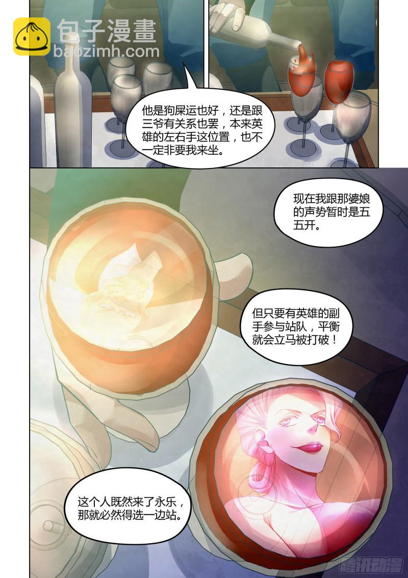 末世凡人 - 第311話 - 2