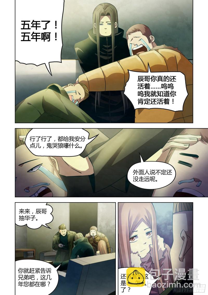 末世凡人 - 第311話 - 3