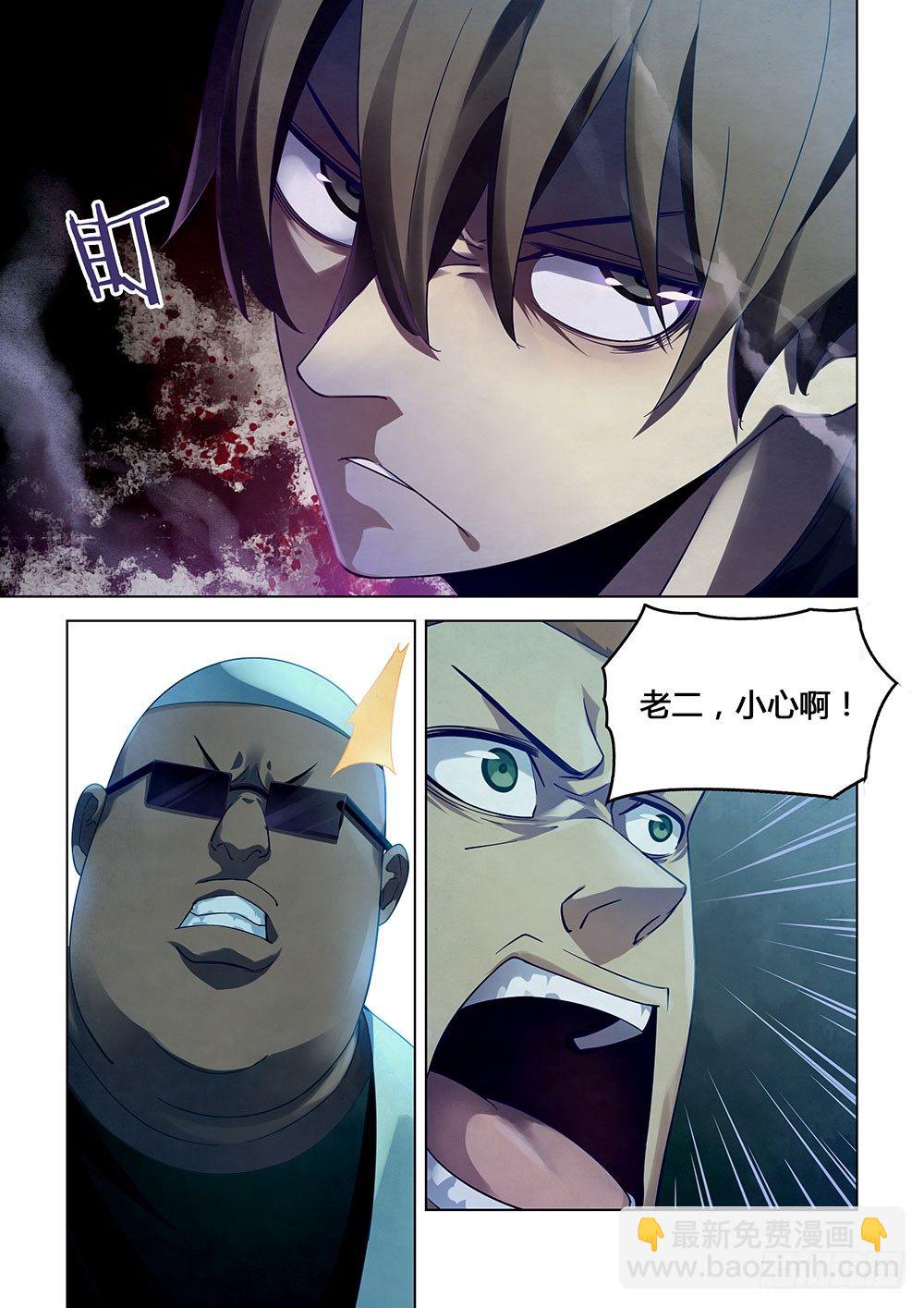 末世凡人 - 第33話 - 1