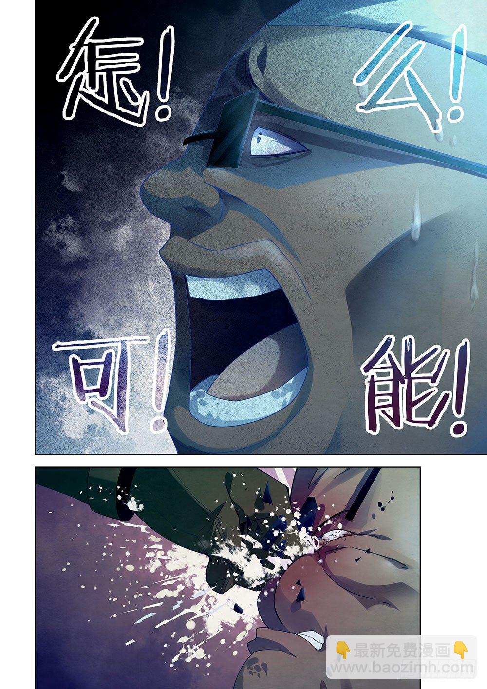 末世凡人 - 第33話 - 1