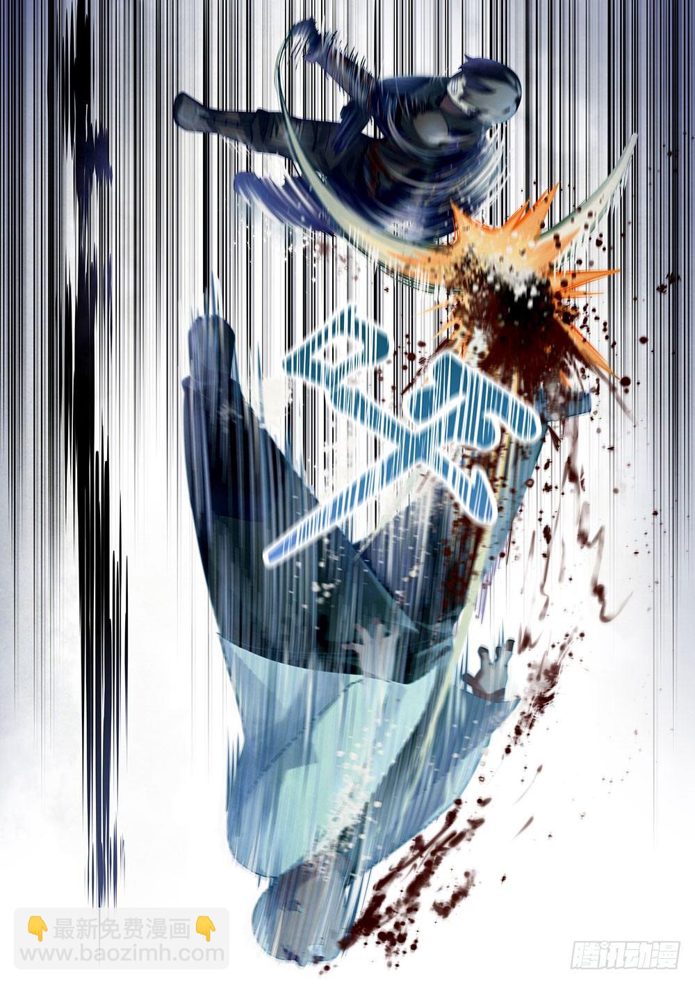 末世凡人 - 第33話 - 2