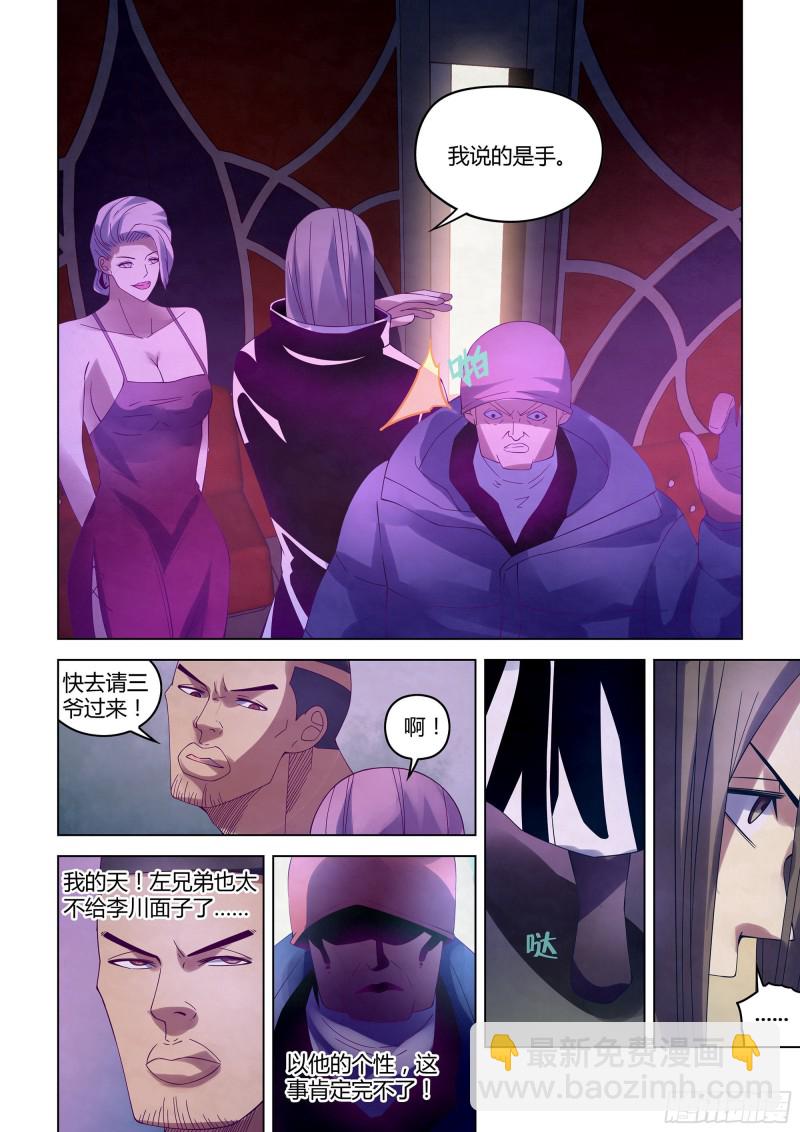 末世凡人 - 第313話 - 3