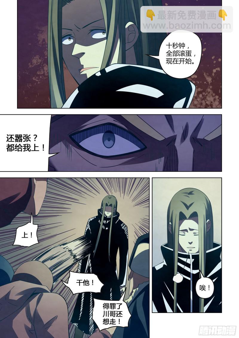 末世凡人 - 第313話 - 3