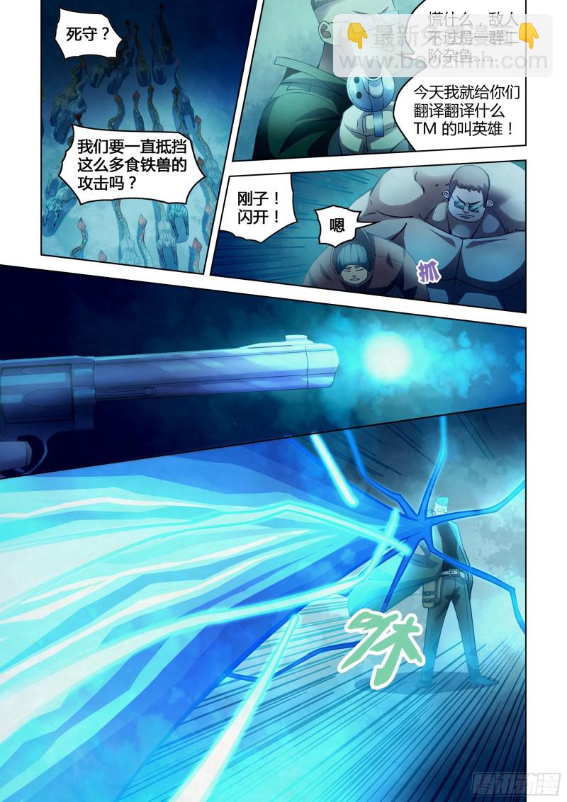 末世凡人 - 第317話 - 3