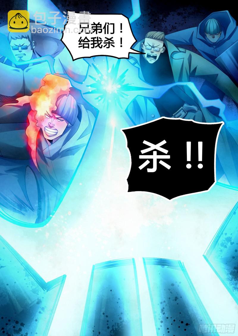 末世凡人 - 第317話 - 4