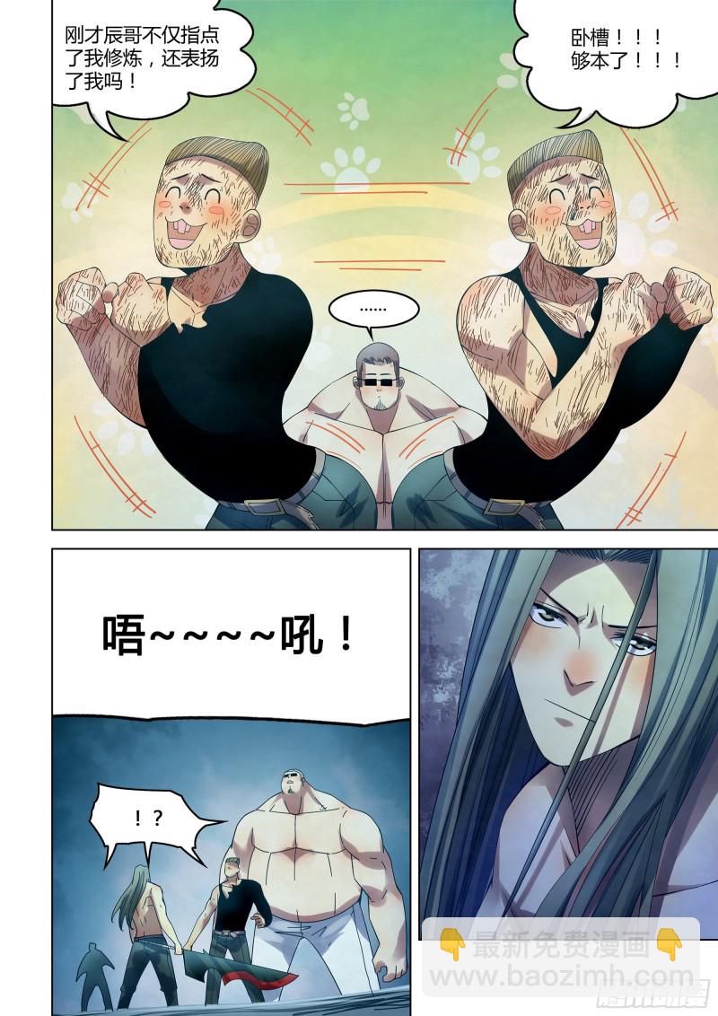 末世凡人 - 第319話 - 4