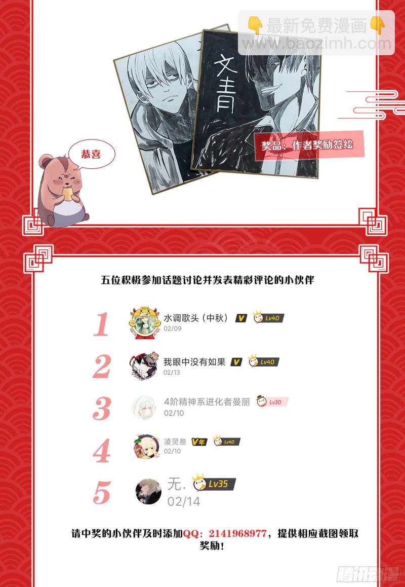 末世凡人 - 第321話 - 2