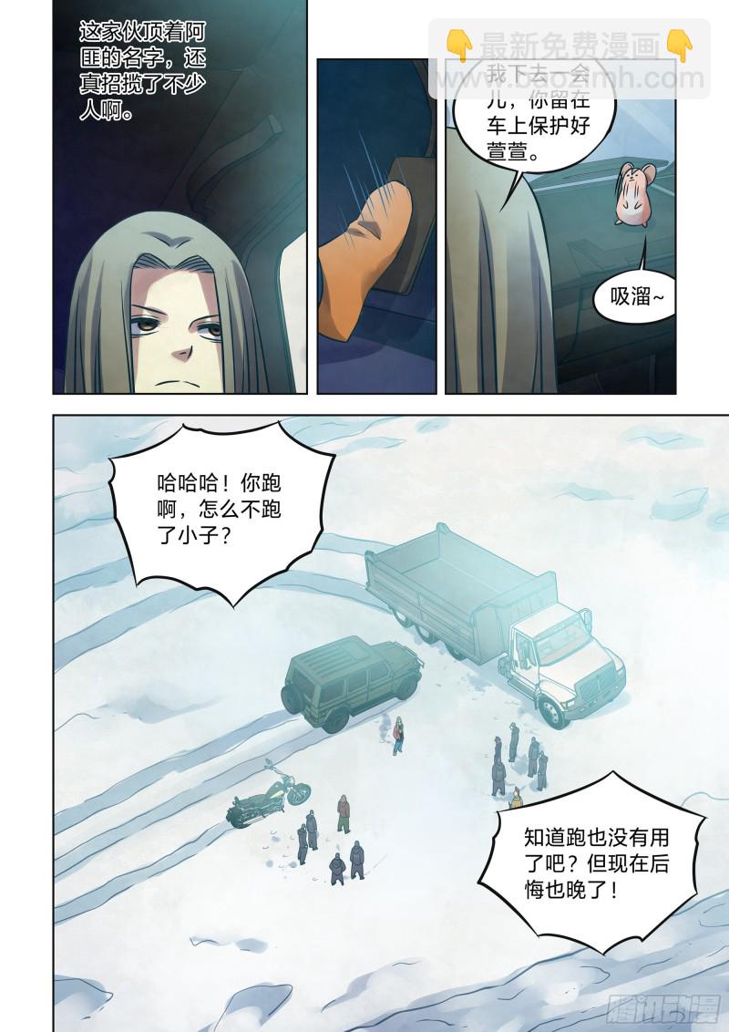 末世凡人 - 第323話 - 1