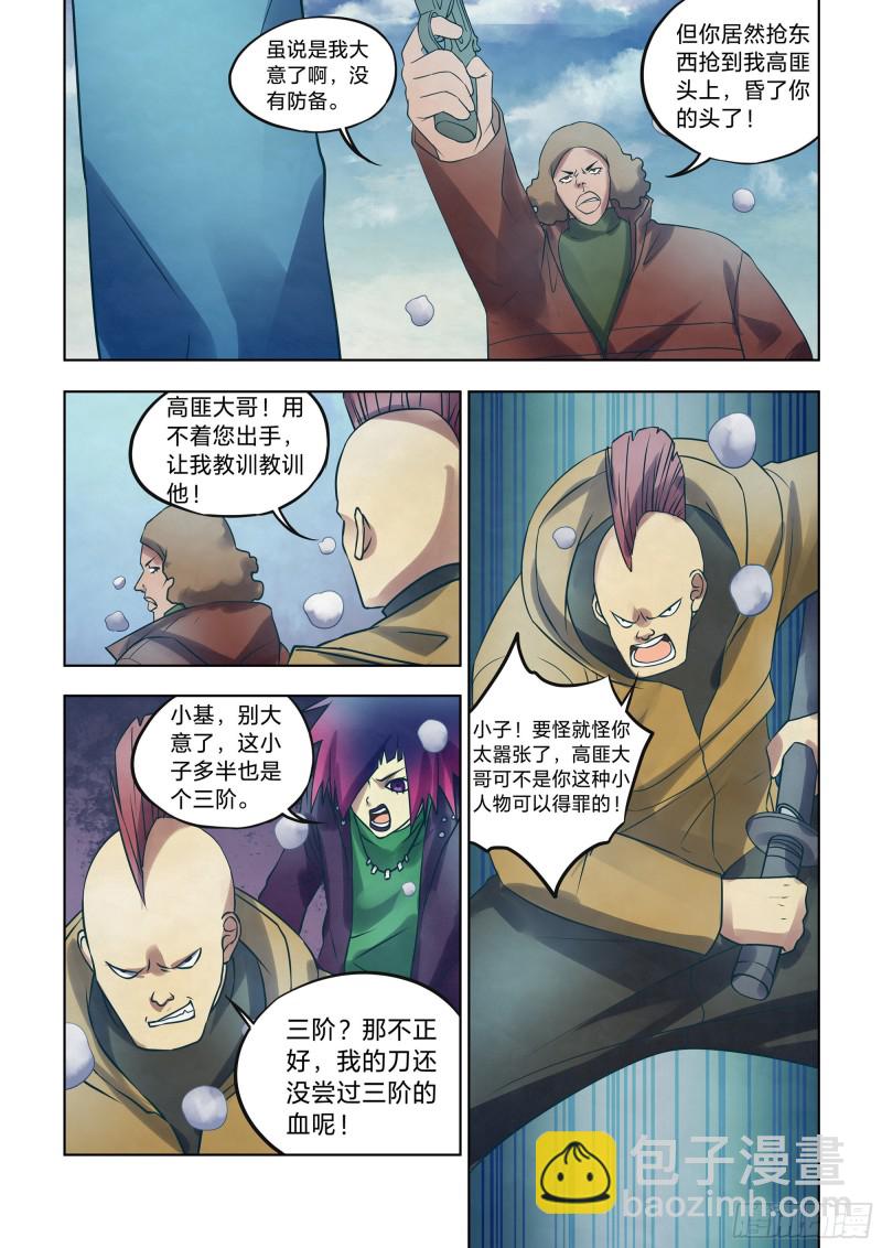 末世凡人 - 第323話 - 2