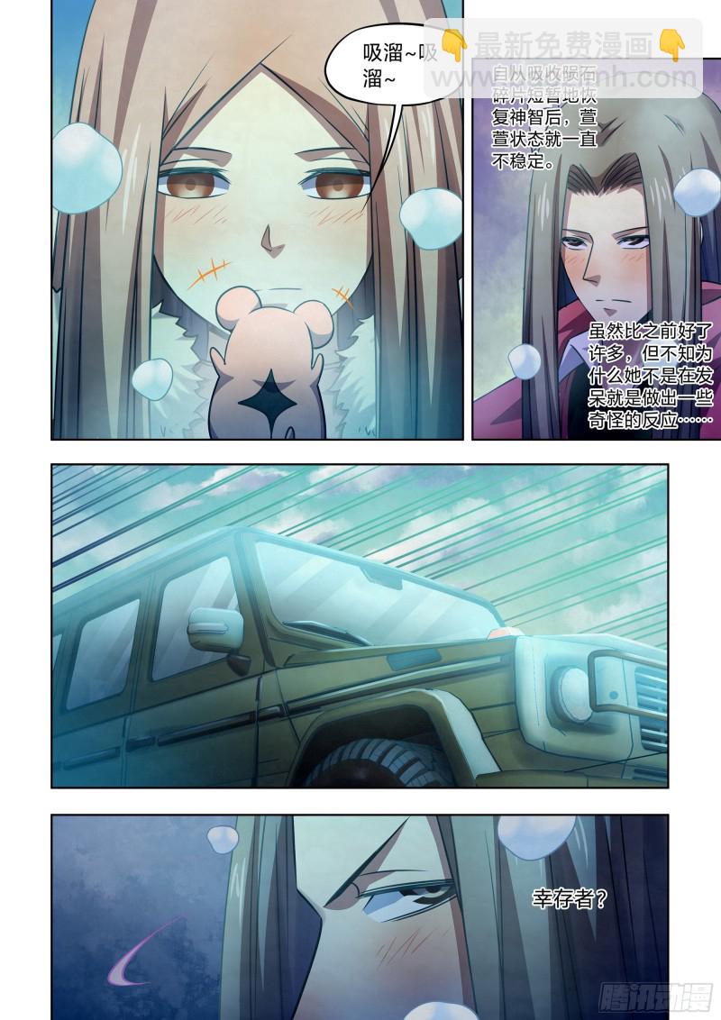 末世凡人 - 第323話 - 2