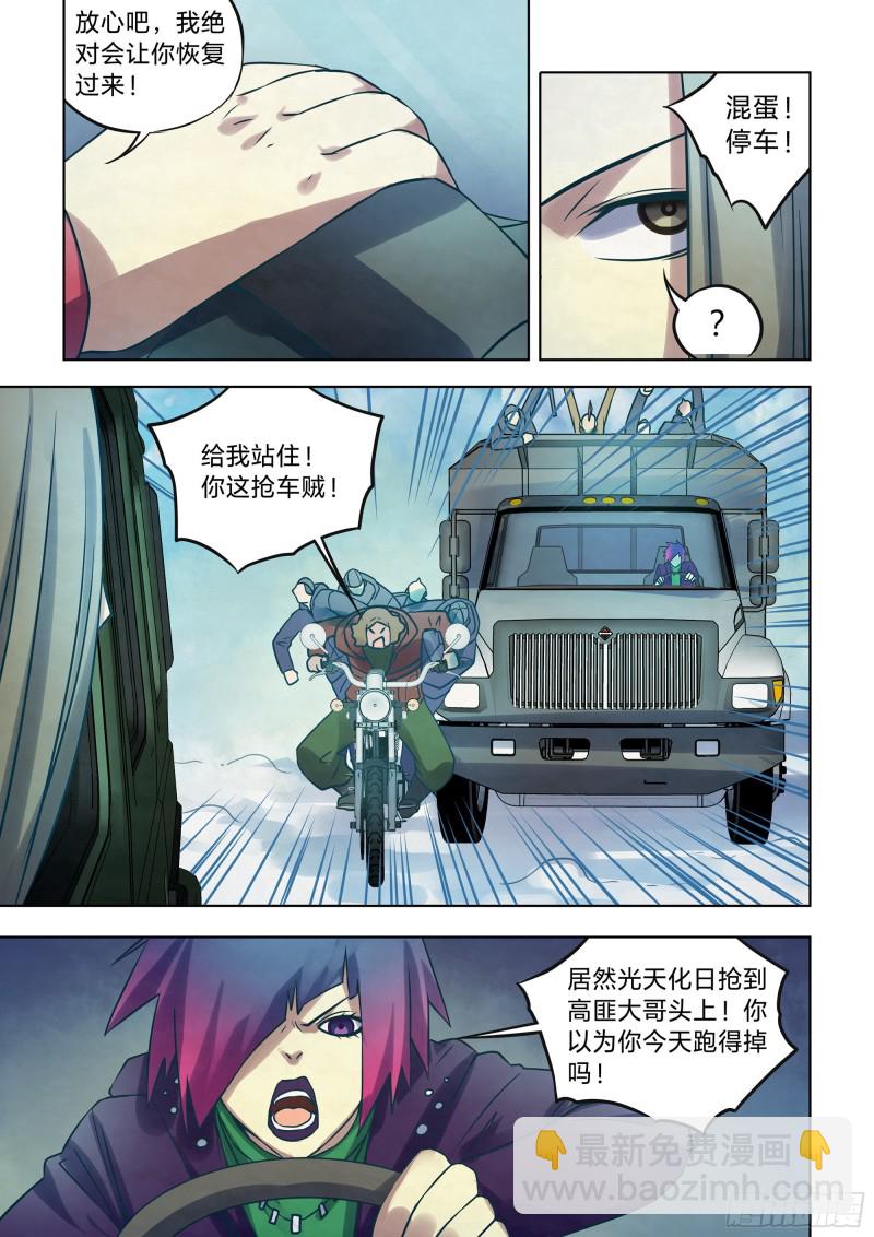 末世凡人 - 第323話 - 3